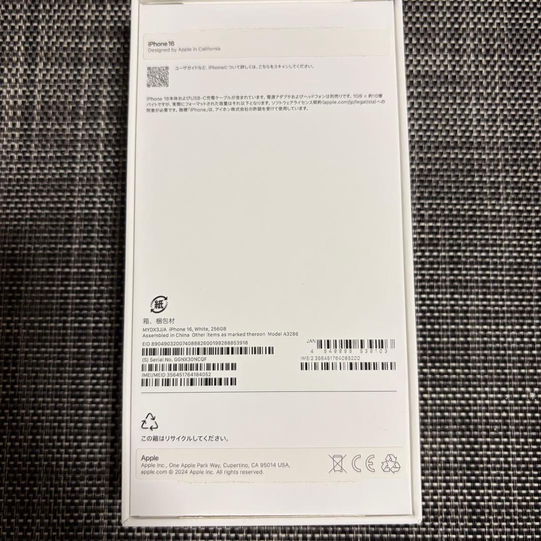 超美品 iPhone16 無印 128gb ホワイト 本体SIMフリー