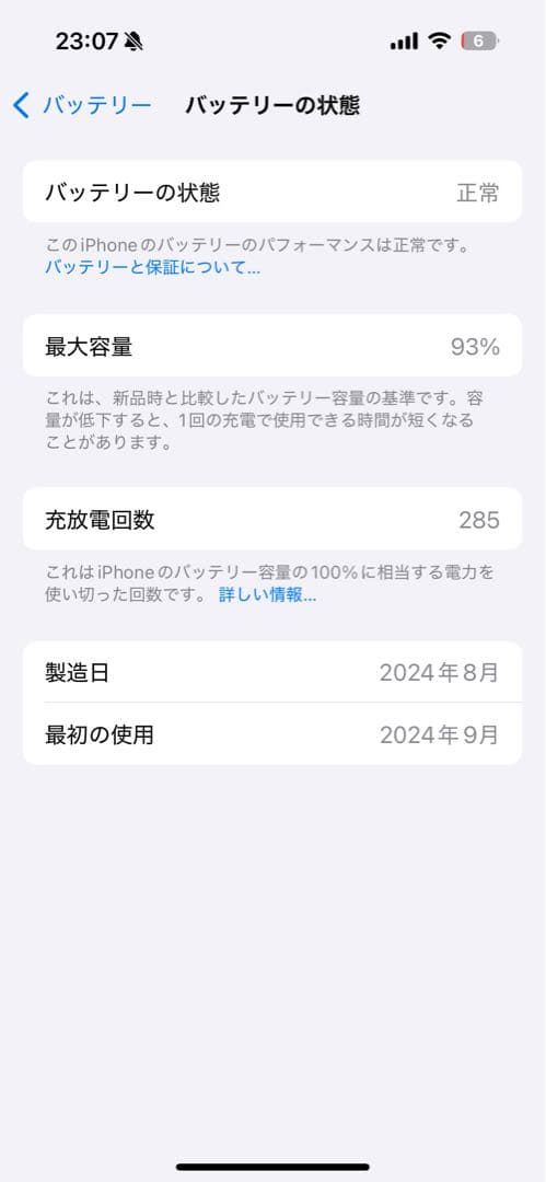 超美品 iPhone16 無印 128gb ホワイト 本体SIMフリー