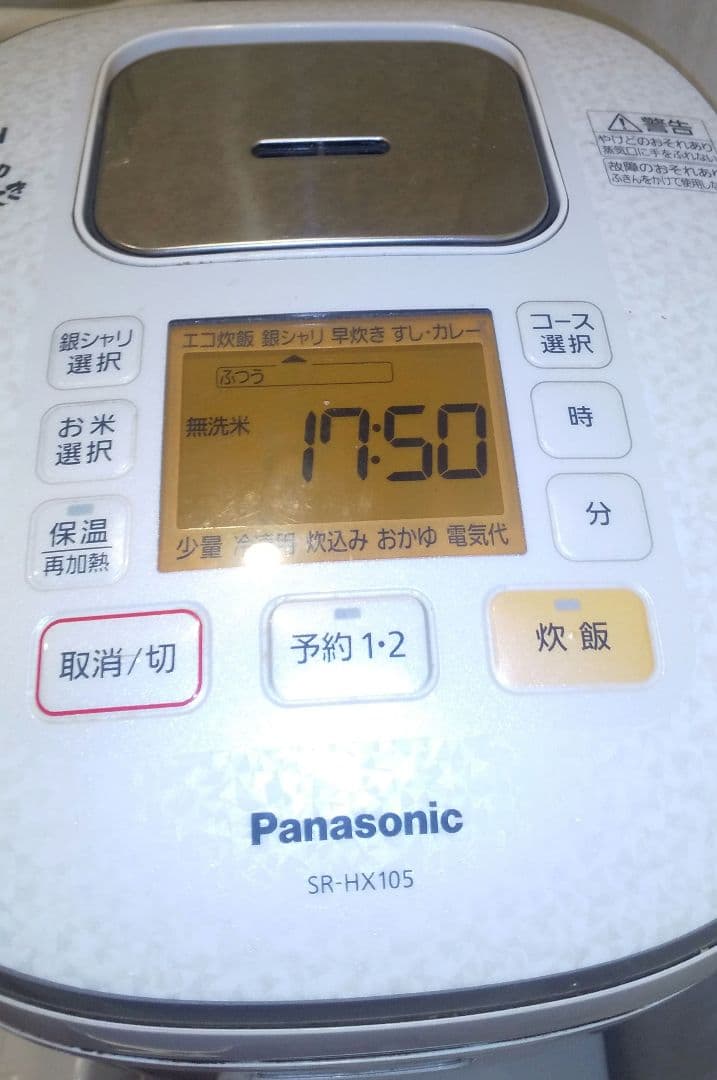 Panasonic炊飯器 SR-HX105 大火力おどり炊き ダイヤモンド大竈釜