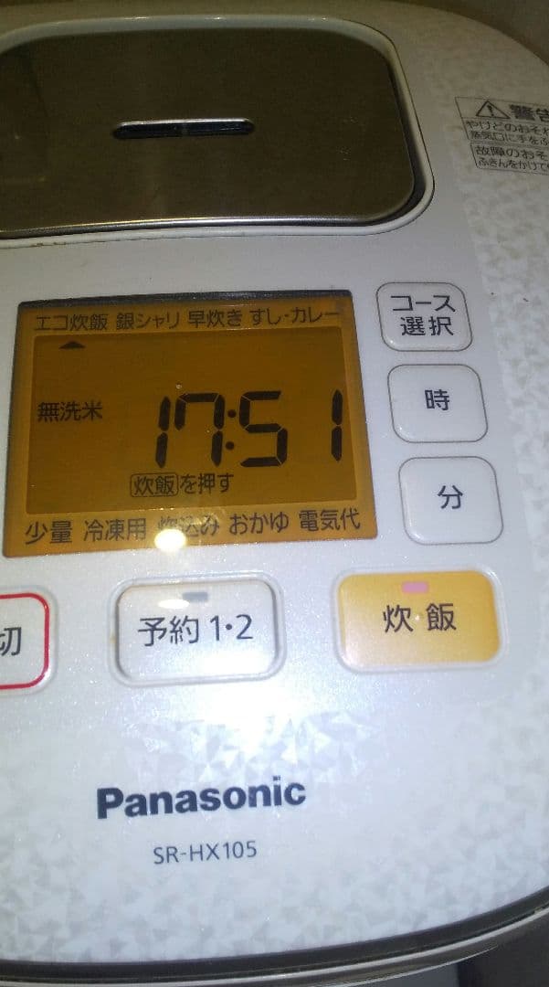 Panasonic炊飯器 SR-HX105 大火力おどり炊き ダイヤモンド大竈釜