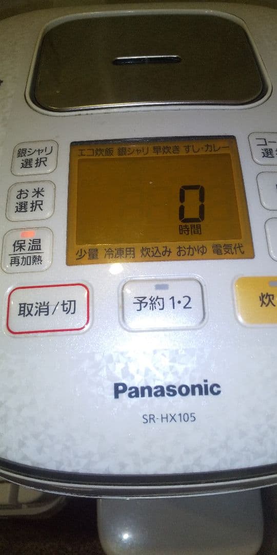 Panasonic炊飯器 SR-HX105 大火力おどり炊き ダイヤモンド大竈釜