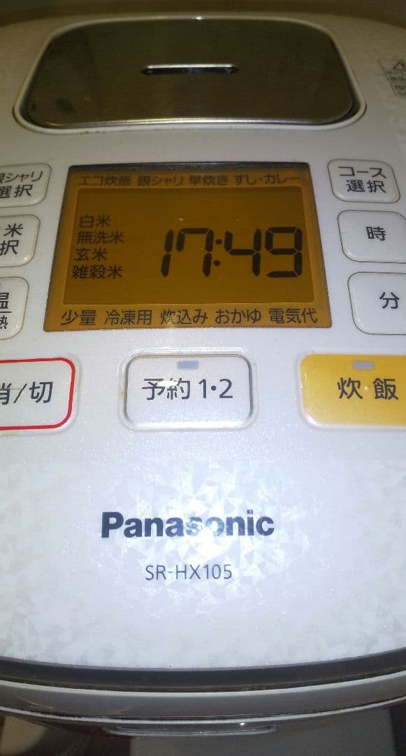 Panasonic炊飯器 SR-HX105 大火力おどり炊き ダイヤモンド大竈釜