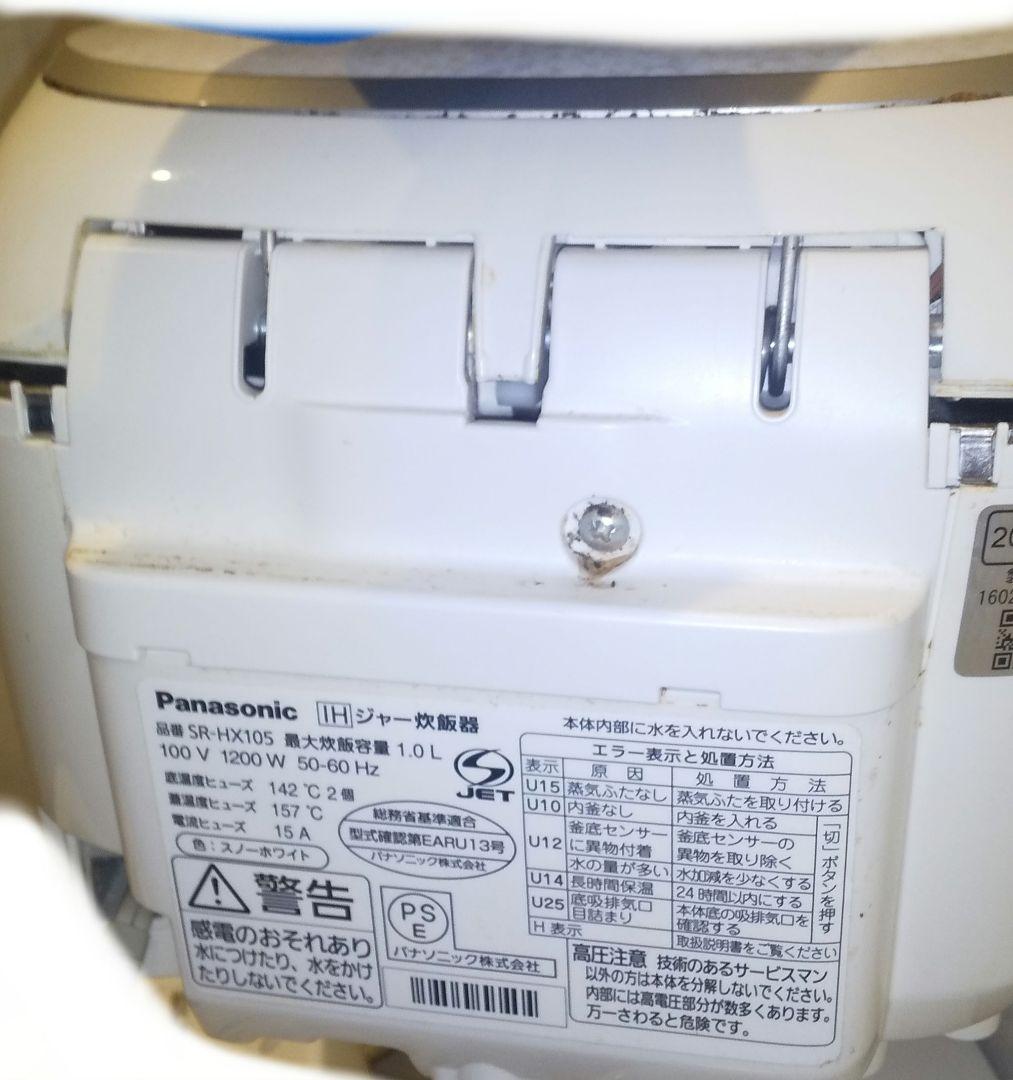 Panasonic炊飯器 SR-HX105 大火力おどり炊き ダイヤモンド大竈釜