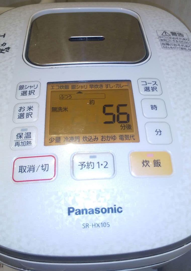 Panasonic炊飯器 SR-HX105 大火力おどり炊き ダイヤモンド大竈釜