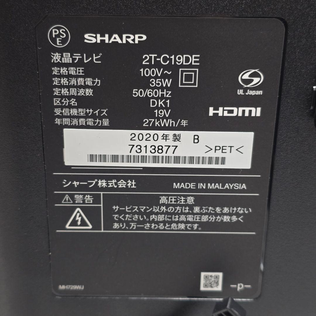 SHARP シャープ 液晶テレビ テレビ AQUOS 2T-C19DE