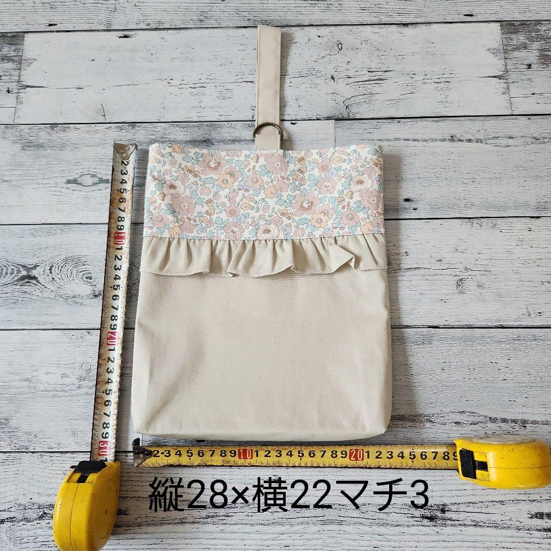 ぴ様オーダー★リバティフリルのレッスンバックセット　ミルクティー
