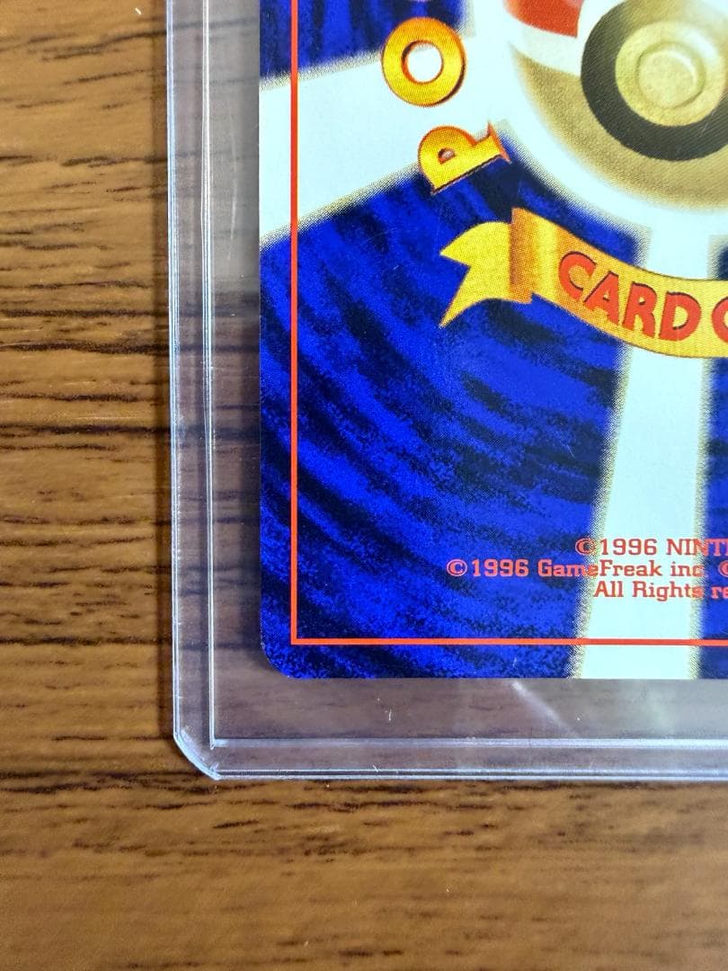 ピカチュウ No.025 初版 旧裏面 1996年