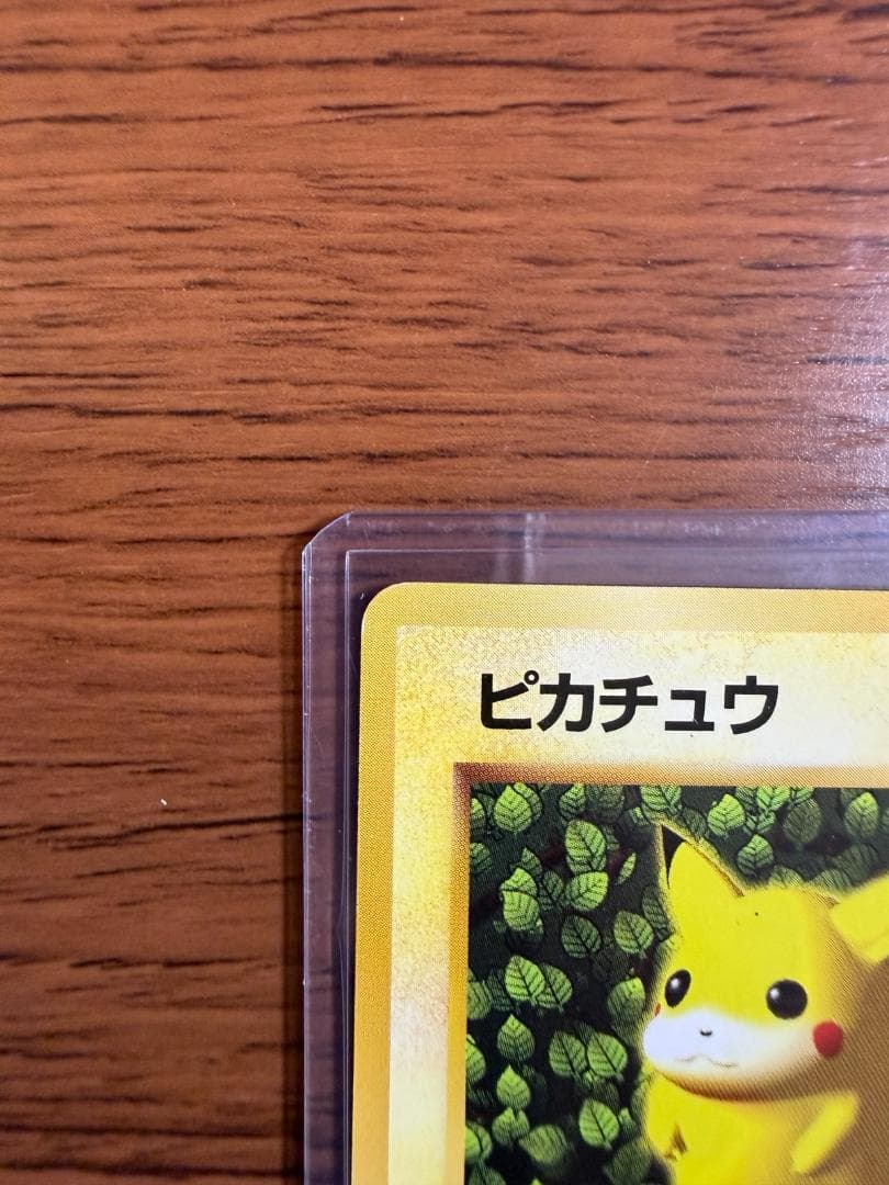 ピカチュウ No.025 初版 旧裏面 1996年