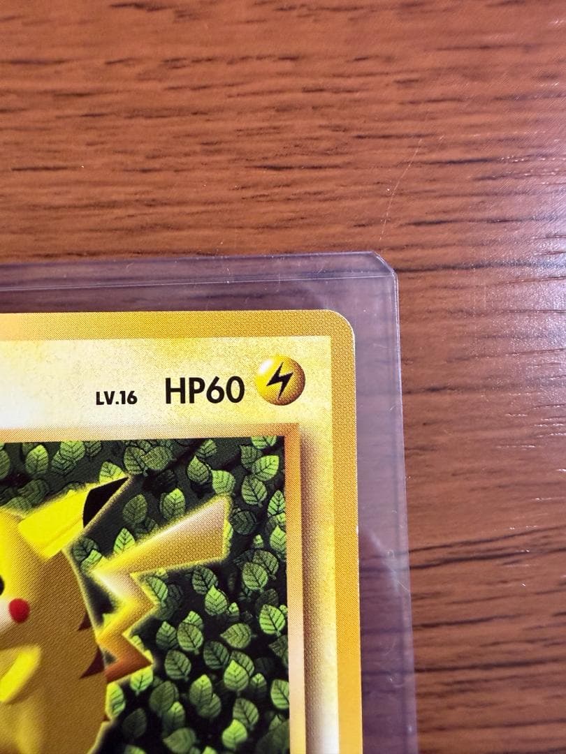 ピカチュウ No.025 初版 旧裏面 1996年