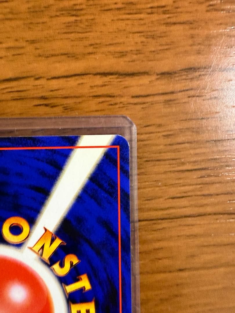 ピカチュウ No.025 初版 旧裏面 1996年