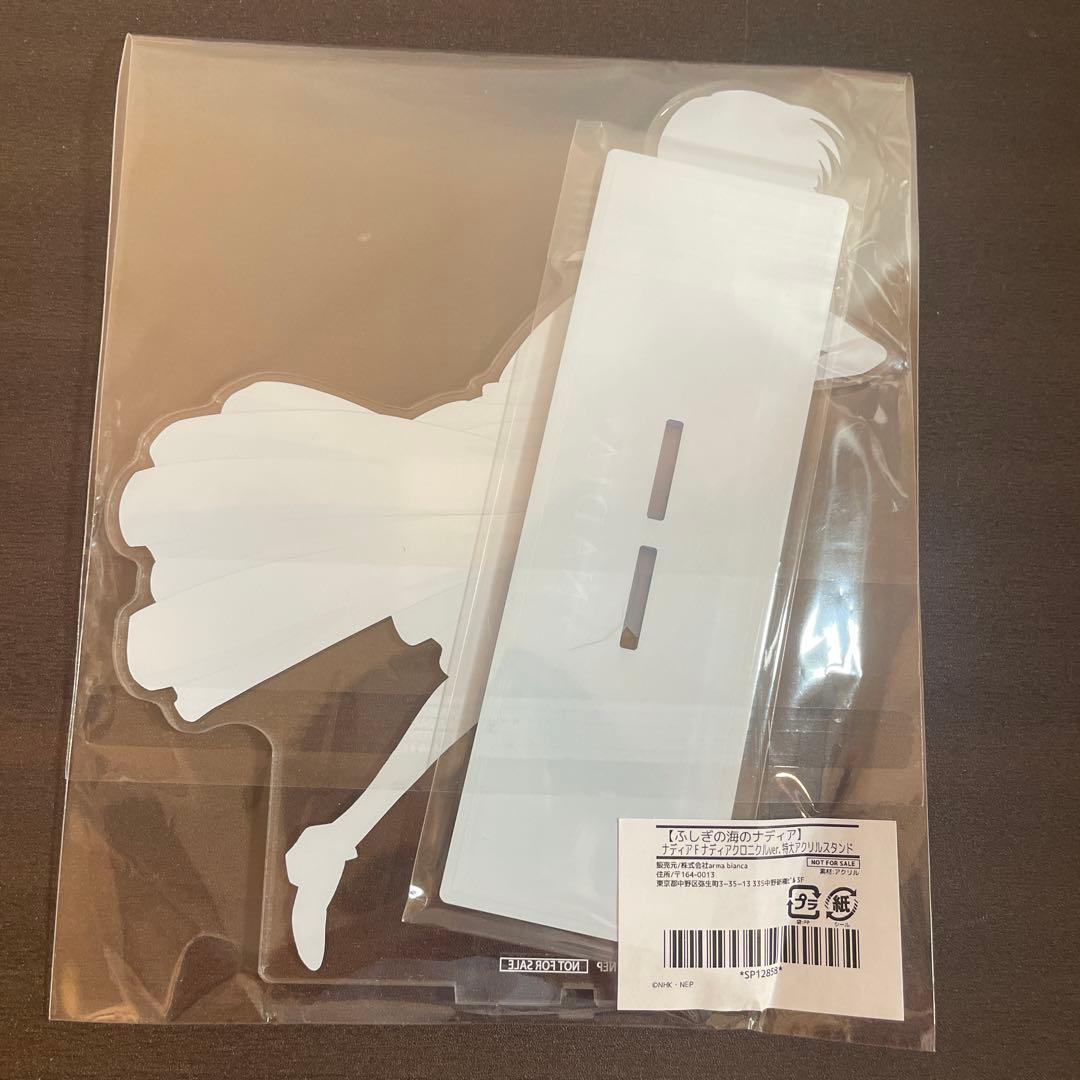 ふしぎの海のナディアアクリルスタンド抽選当たり6