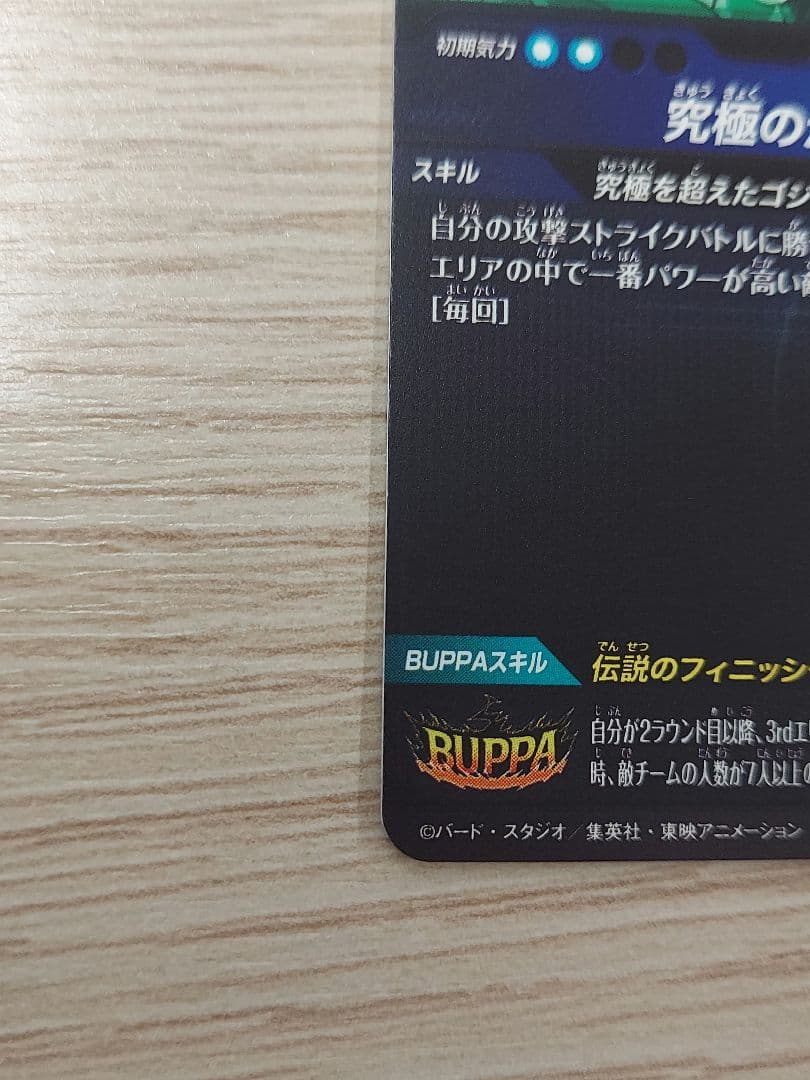 即日発送　ドラゴンボールスーパーダイバーズ sdv7-sec sdv7-sec2