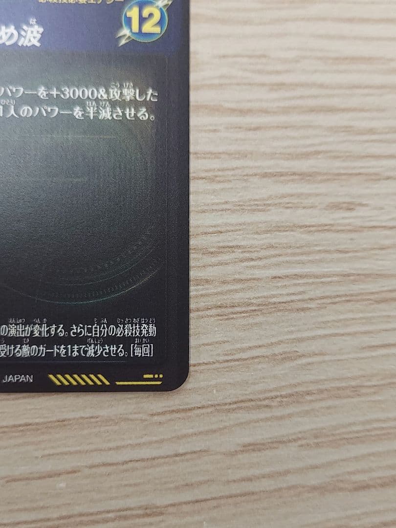 即日発送　ドラゴンボールスーパーダイバーズ sdv7-sec sdv7-sec2