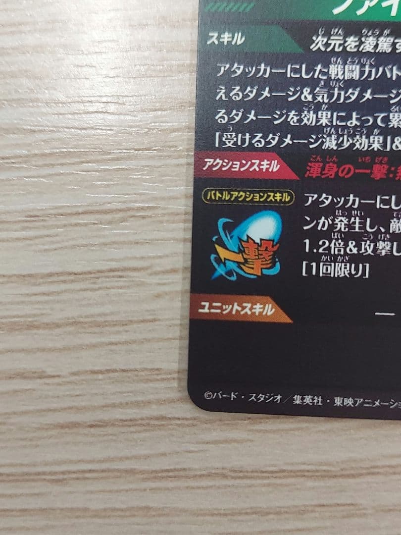 即日発送　ドラゴンボールスーパーダイバーズ sdv7-sec sdv7-sec2