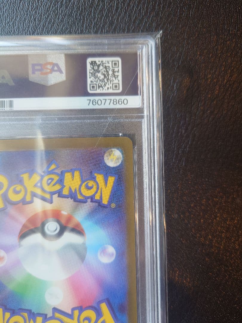 【PSA10】シロナの覇気 FA/Cynthia's Ambition ポケカ