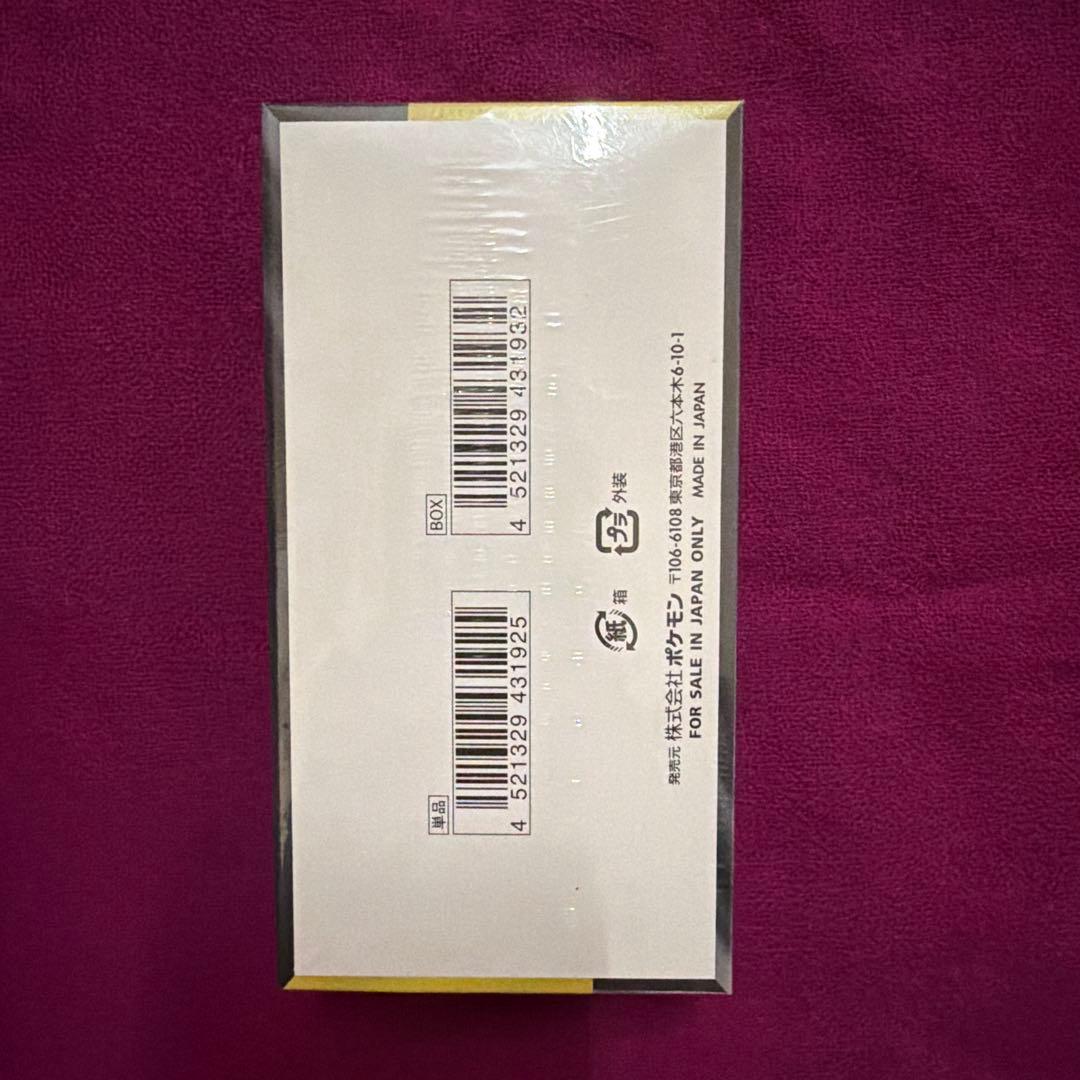 メガドリームexシュリンク