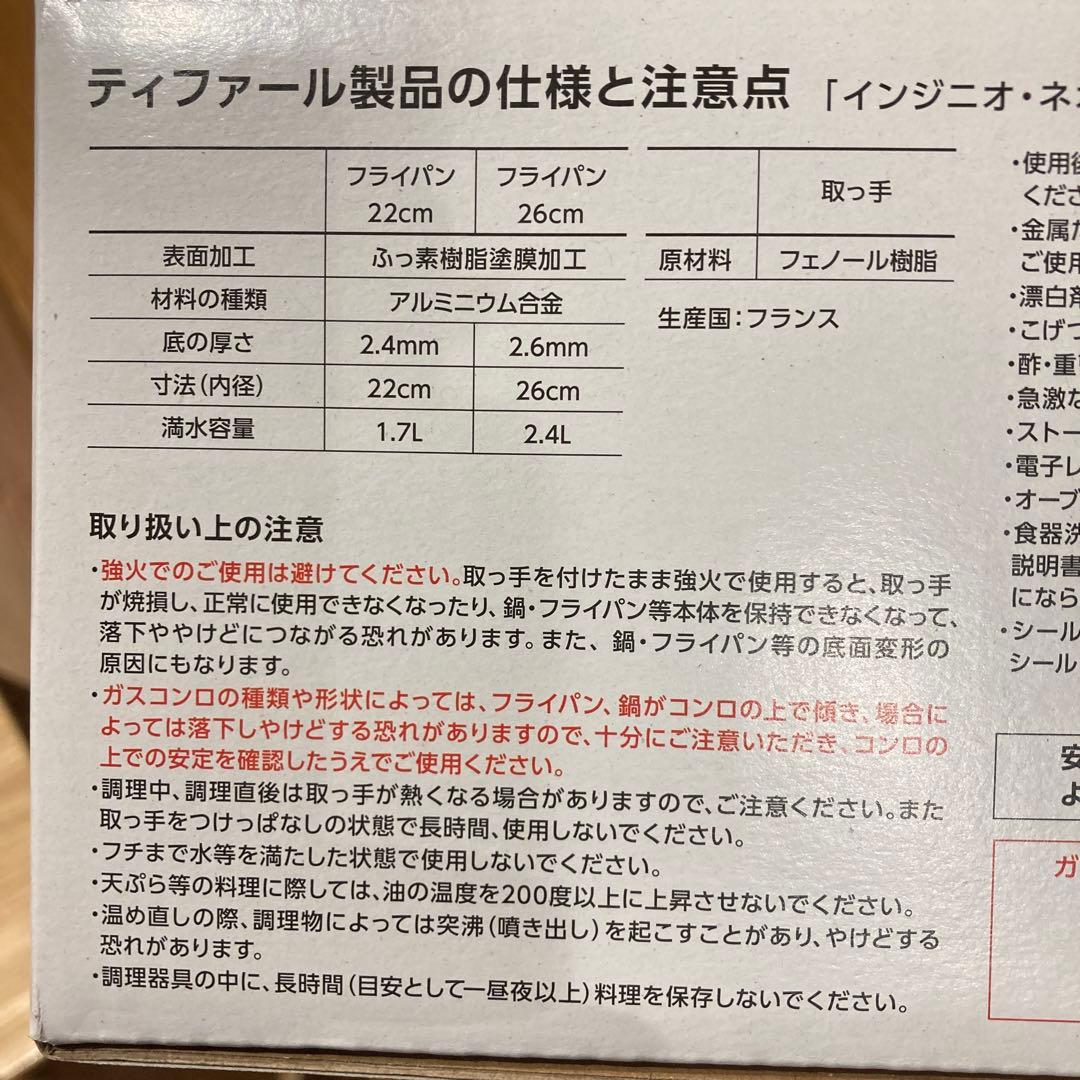 T-fal ingenio Paprika red 鍋・フライパンセット