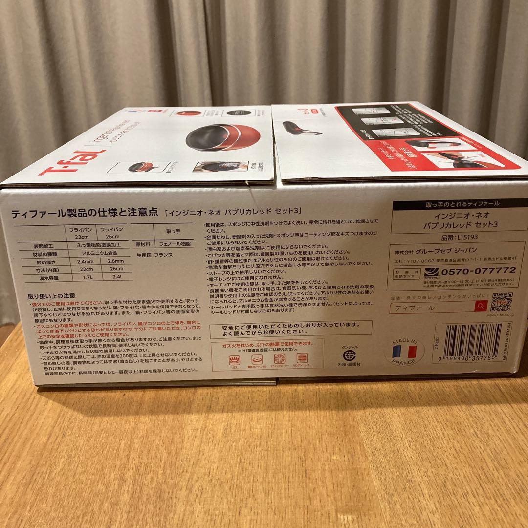 T-fal ingenio Paprika red 鍋・フライパンセット