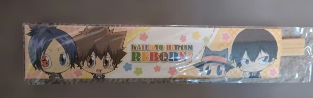 雲雀恭弥•ヒバード　巾着袋【平成レトロ•レア品】おまけ付き