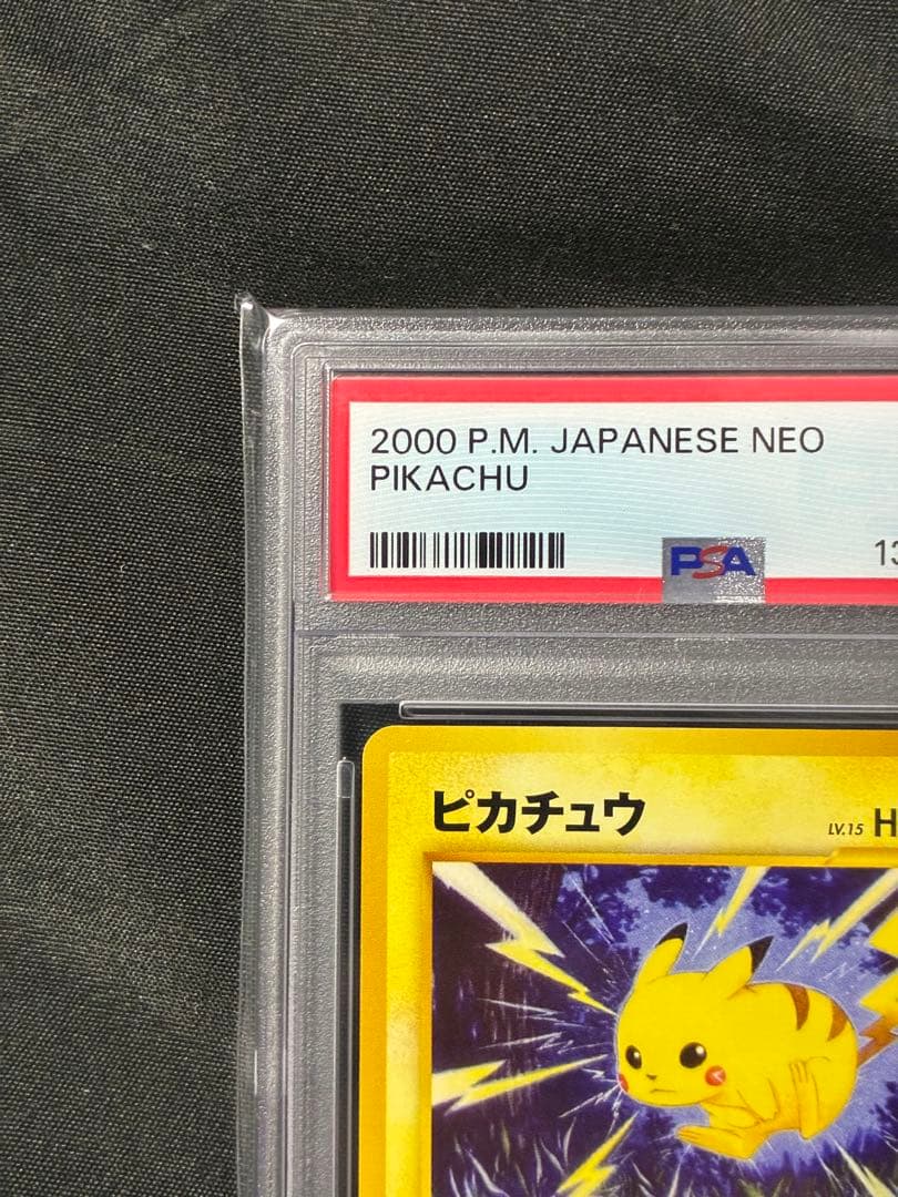 PSA9 ピカチュウ 旧裏 2000 25 2