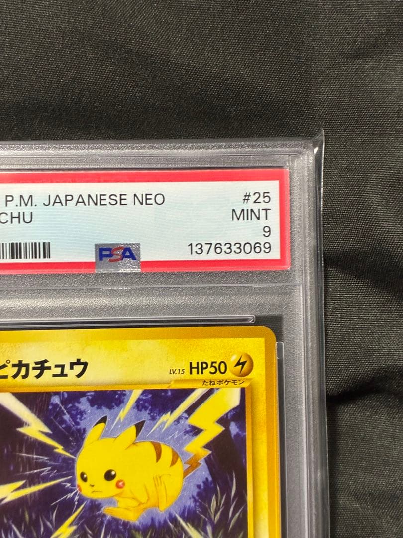 PSA9 ピカチュウ 旧裏 2000 25 2