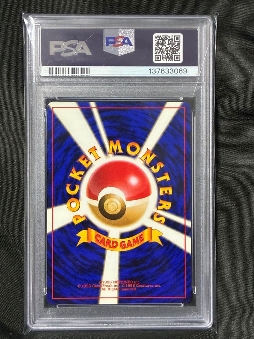 PSA9 ピカチュウ 旧裏 2000 25 2