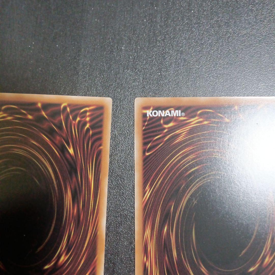 クエーサー　聖王　究極竜魔導　倶利伽楽