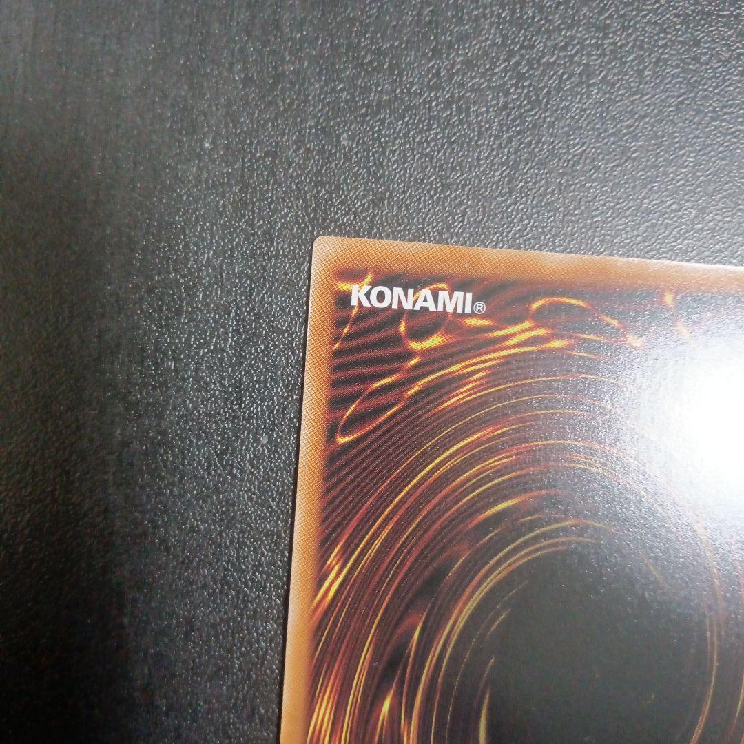 クエーサー　聖王　究極竜魔導　倶利伽楽