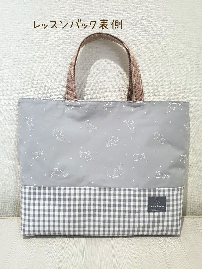 入園グッズ　５点セット　リバーシブル　恐竜　ダイナソー