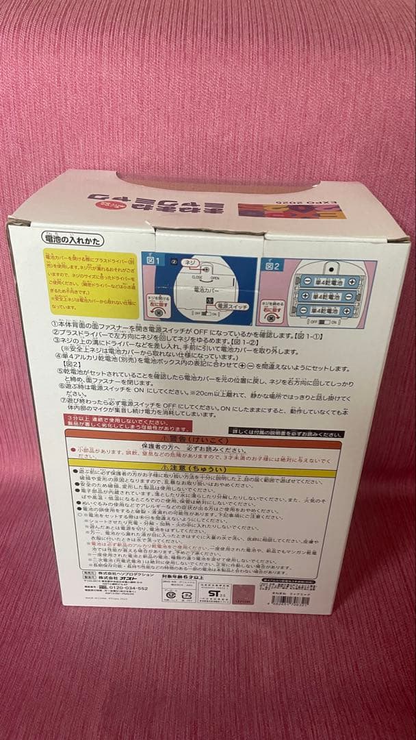 まねまねミャクミャク