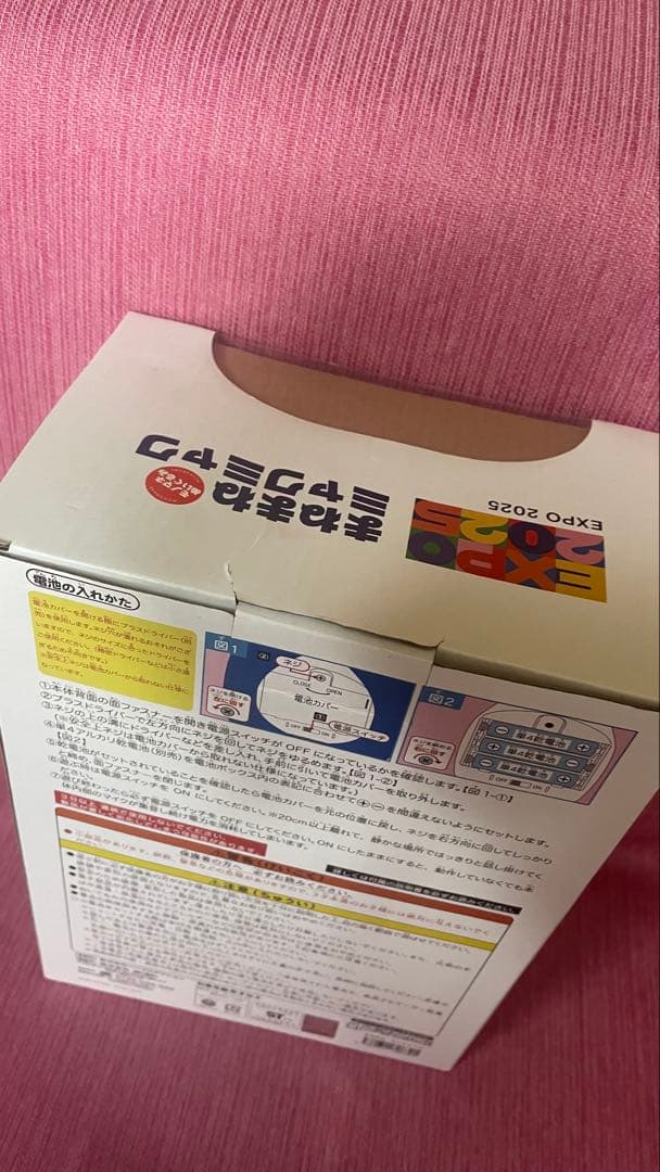 まねまねミャクミャク