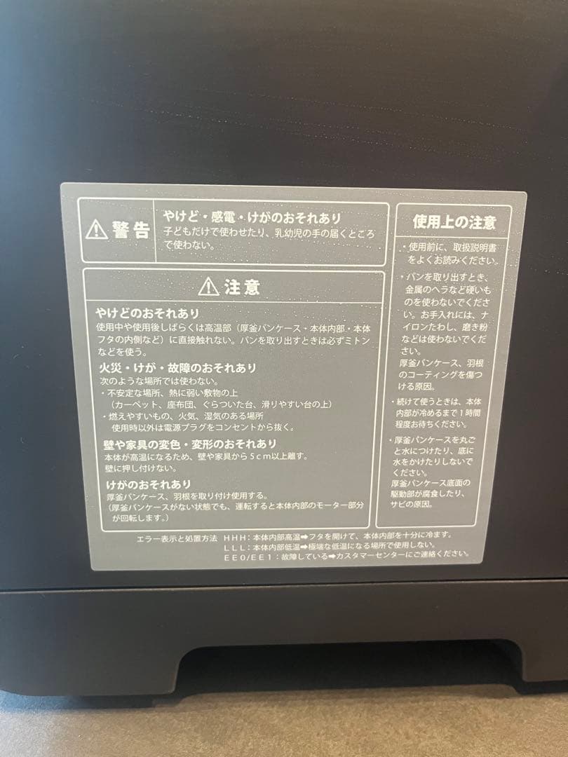 【新品】レコルト　recolte ホームベーカリー　RBK-1 ブラック