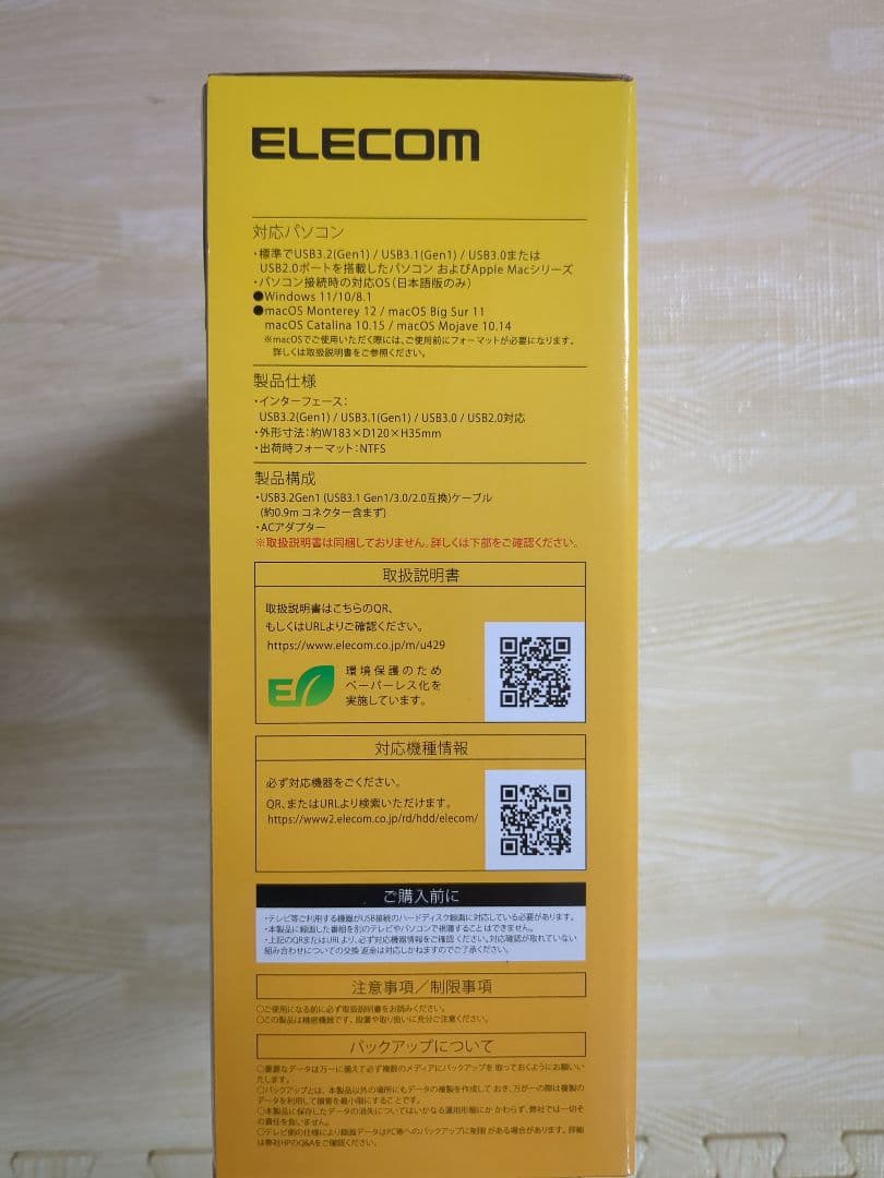 【新品未開封】外付けハードディスク 6TB ELD-HTV060UBK エレコム