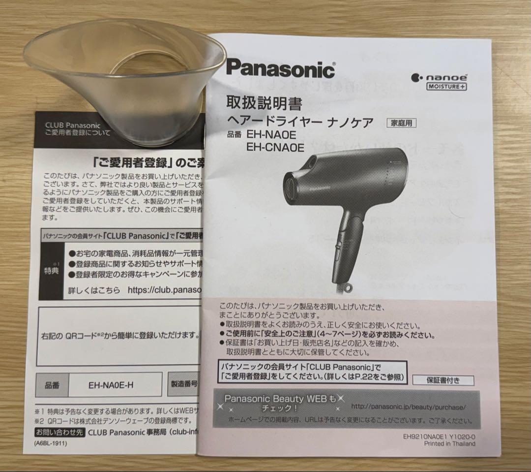 Panasonic ヘアドライヤー EH-NAOE グレージュ