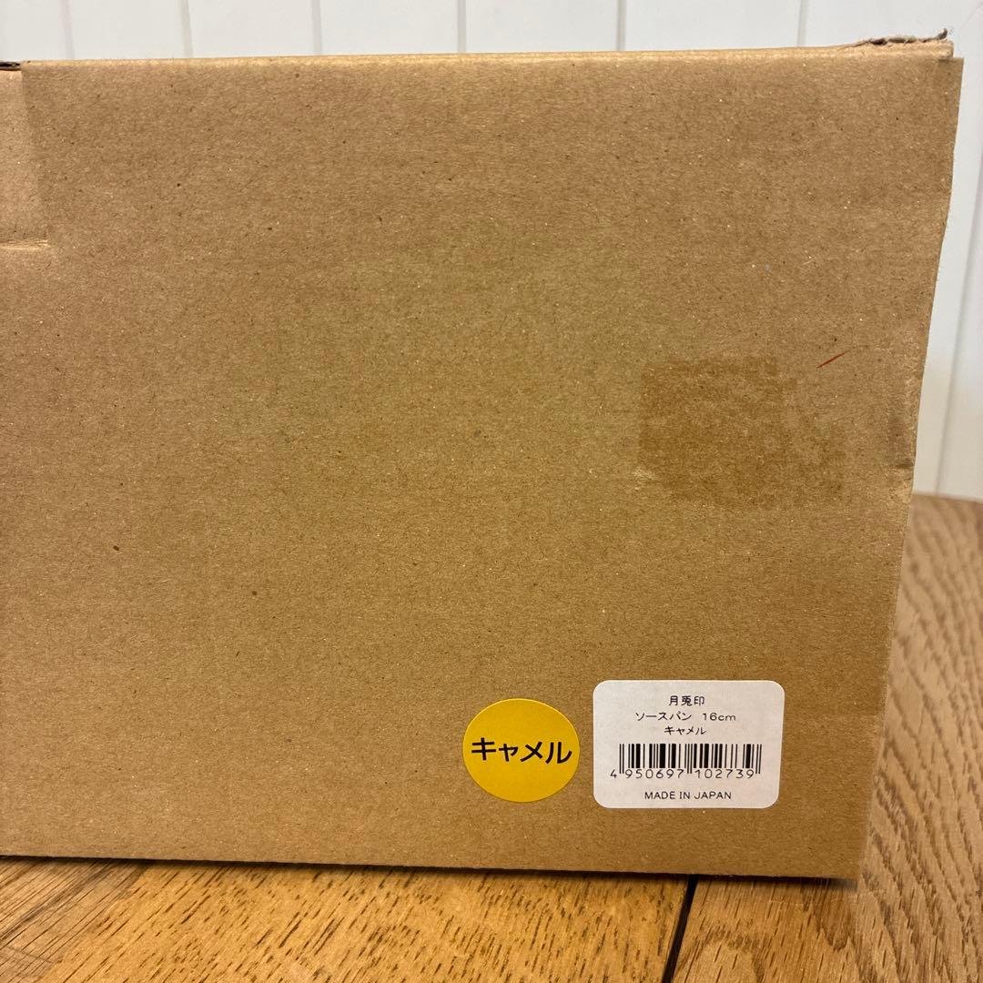 新品 月兎印 ソースパン 16cm キャメル