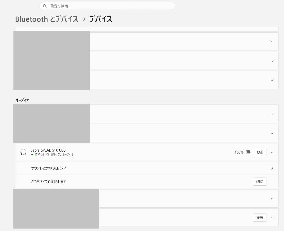 Jabra SPEAK 510 Bluetoothスピーカー PHS002W