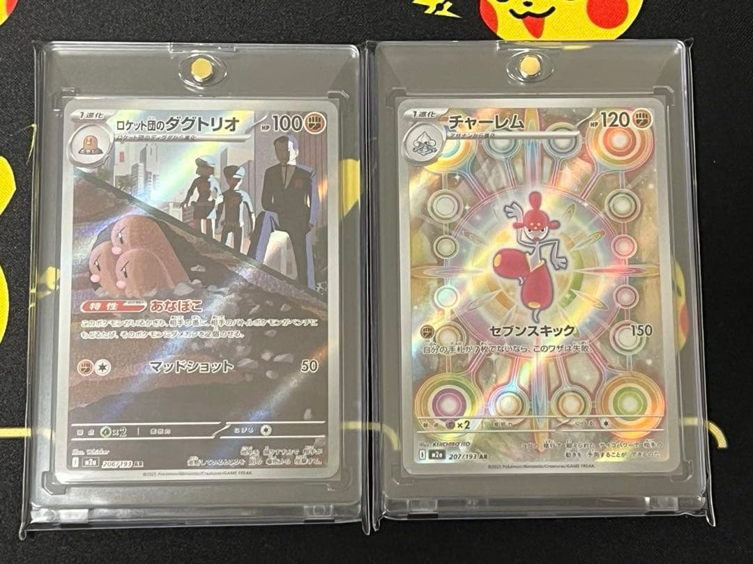 M2a MEGAドリームex ARコンプリートセット