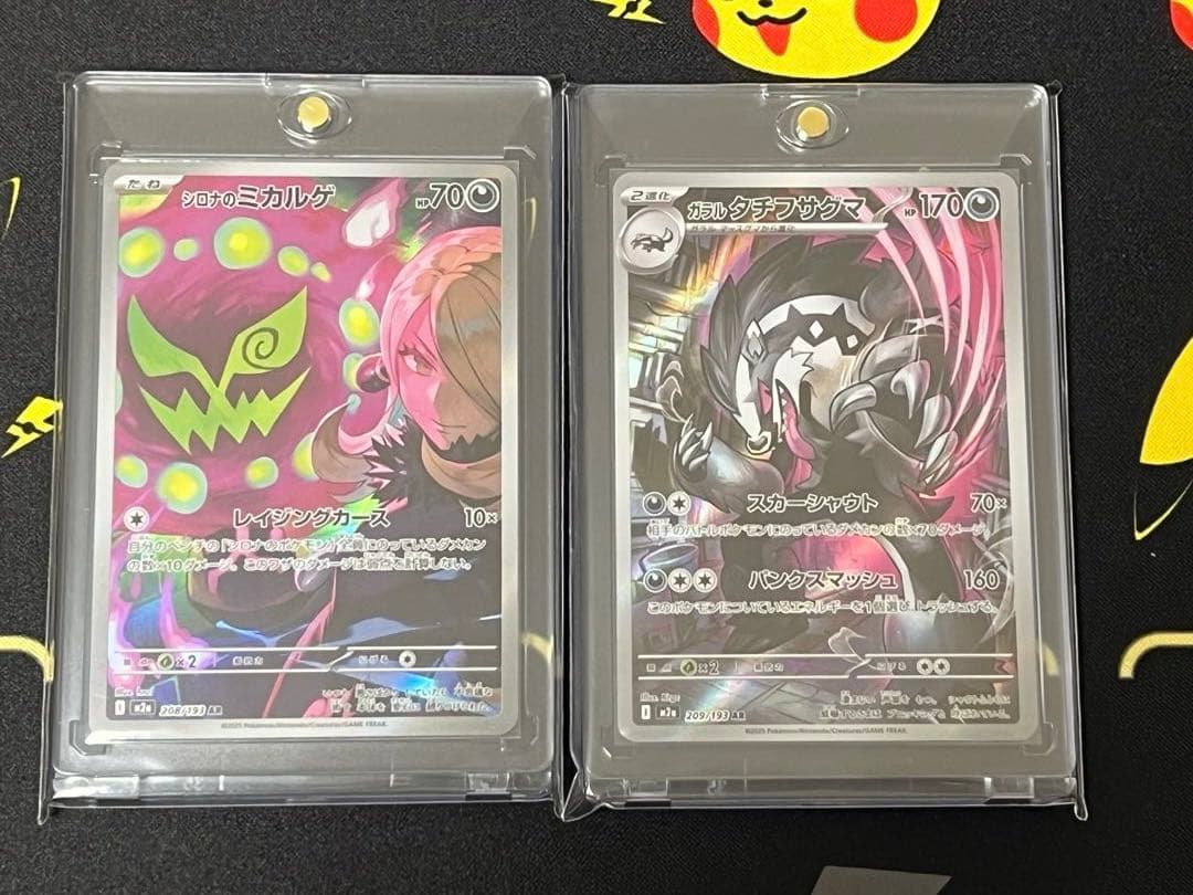 M2a MEGAドリームex ARコンプリートセット