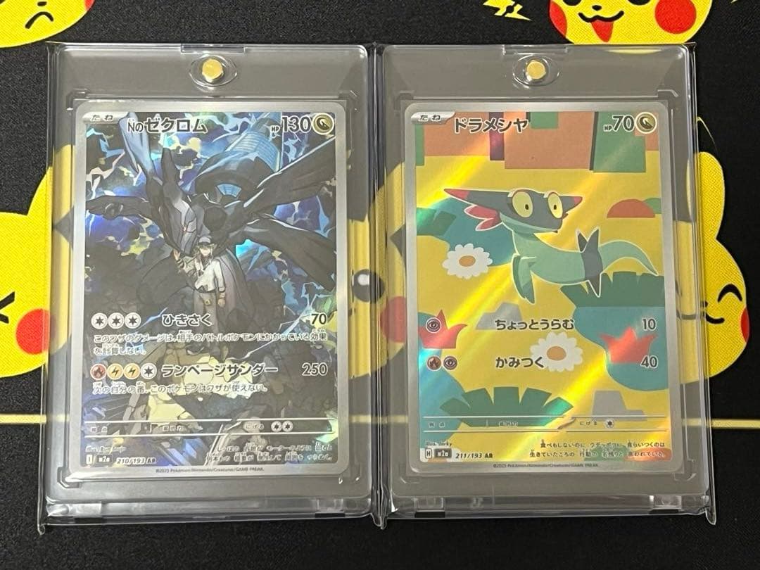 M2a MEGAドリームex ARコンプリートセット