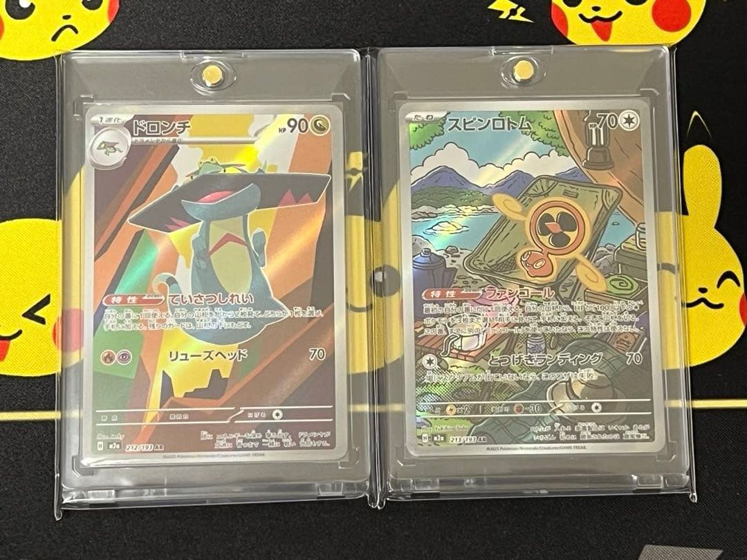 M2a MEGAドリームex ARコンプリートセット