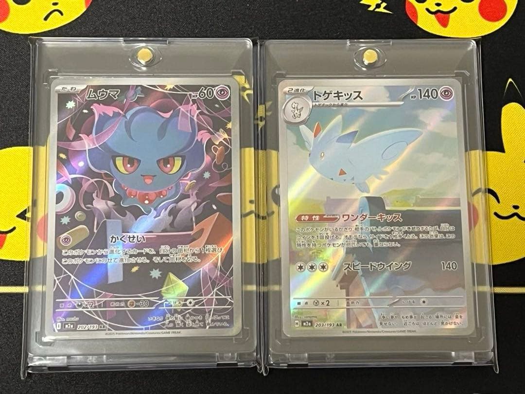 M2a MEGAドリームex ARコンプリートセット