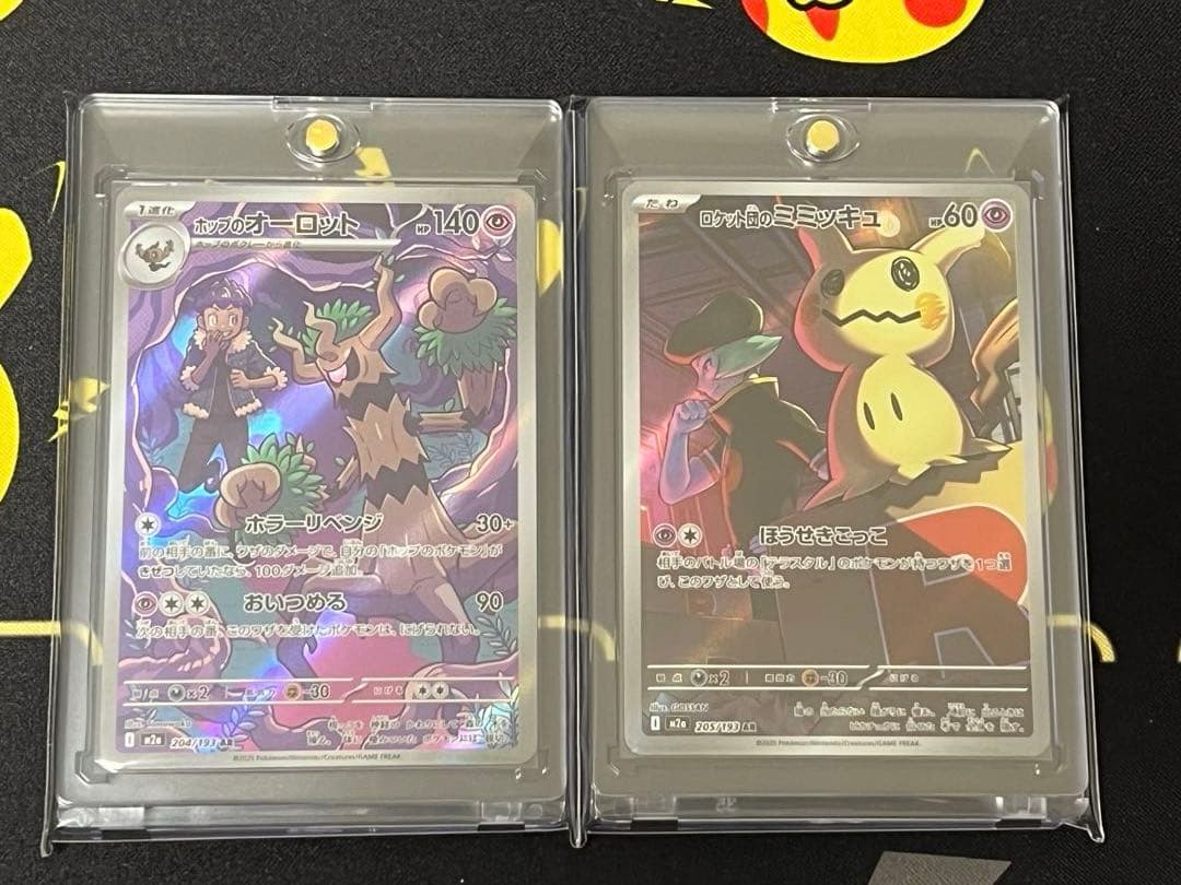 M2a MEGAドリームex ARコンプリートセット