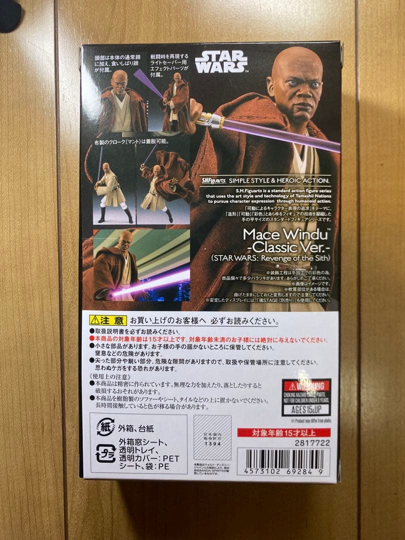 メイス・ウィンドゥ（新）SHフィギュアーツ