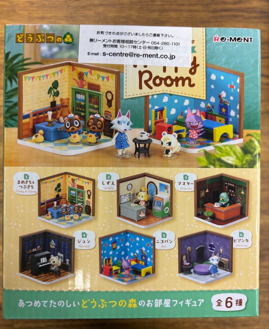 リーメントどうぶつの森 Happy Room大箱未開封品(6個入)