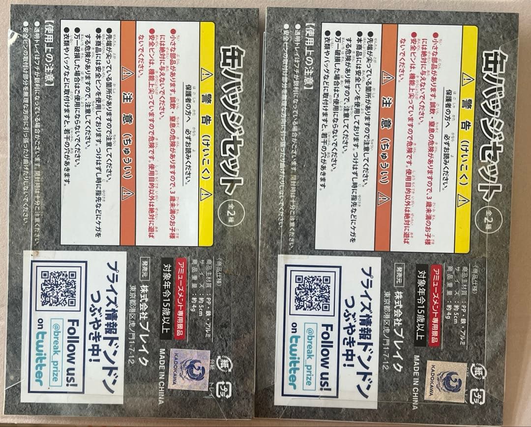 CLAMP X エックス 缶バッジ　ポストカードセット司狼神威　桃生封真