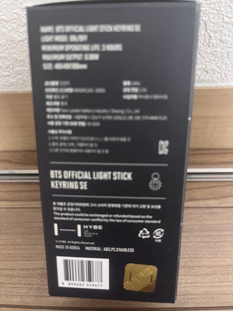 【新品・未開封】BTS 公式 ライトスティック キーホルダー