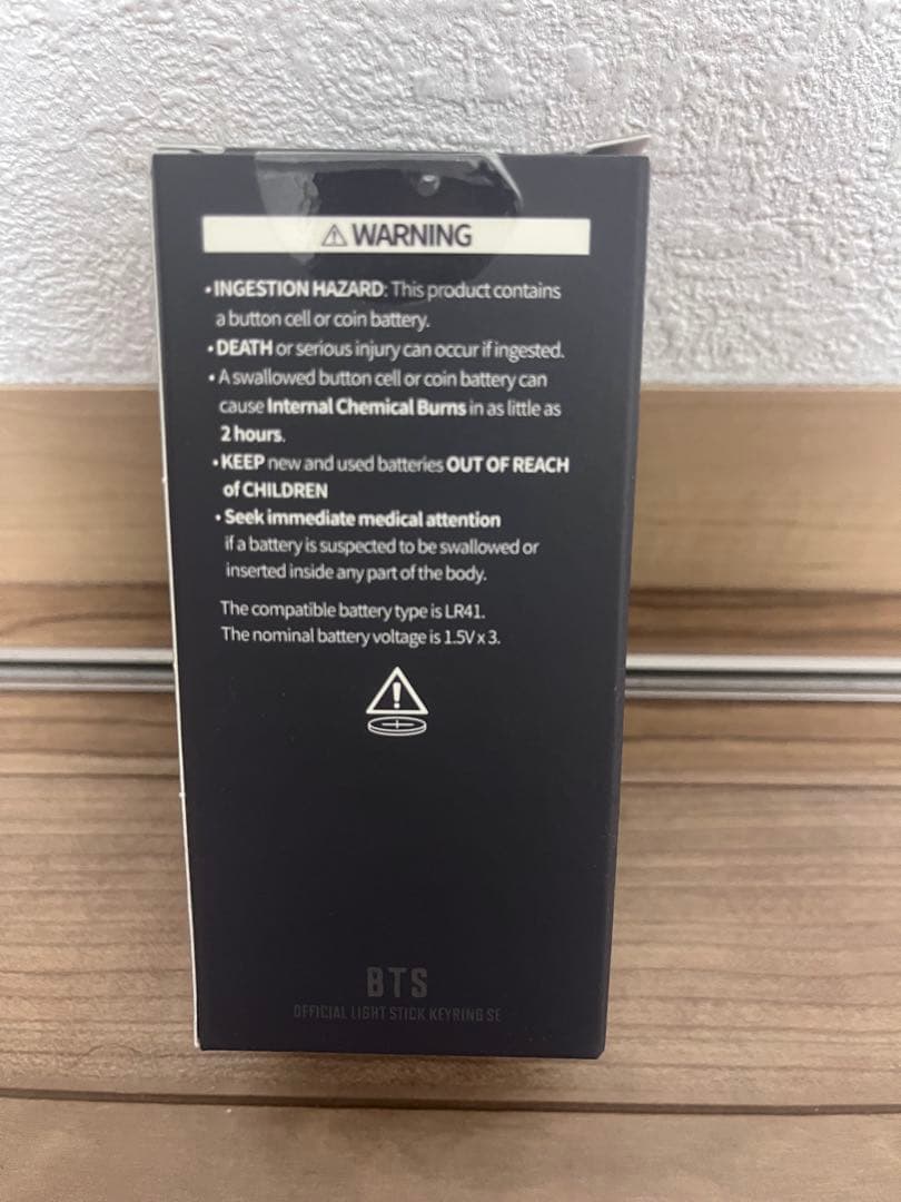 【新品・未開封】BTS 公式 ライトスティック キーホルダー