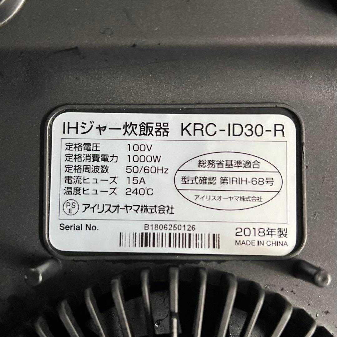 E42美品✨　アイリスオーヤマ　3合炊　IHジャー炊飯器　極厚銅釜　新生活応援✨