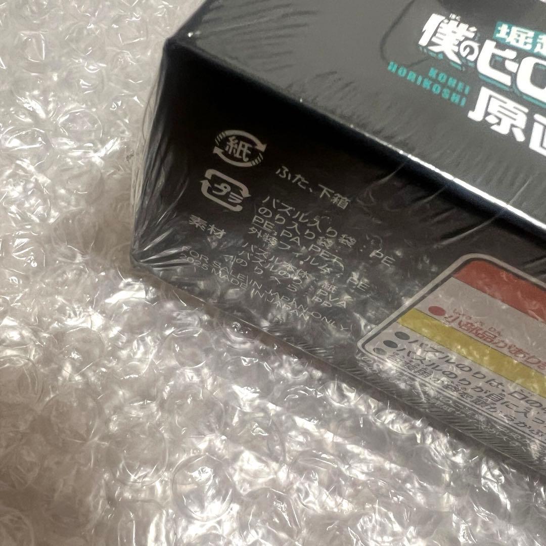 僕のヒーローアカデミア ヒロアカ 原画展 モザイクアートパズル ヒロアカ展