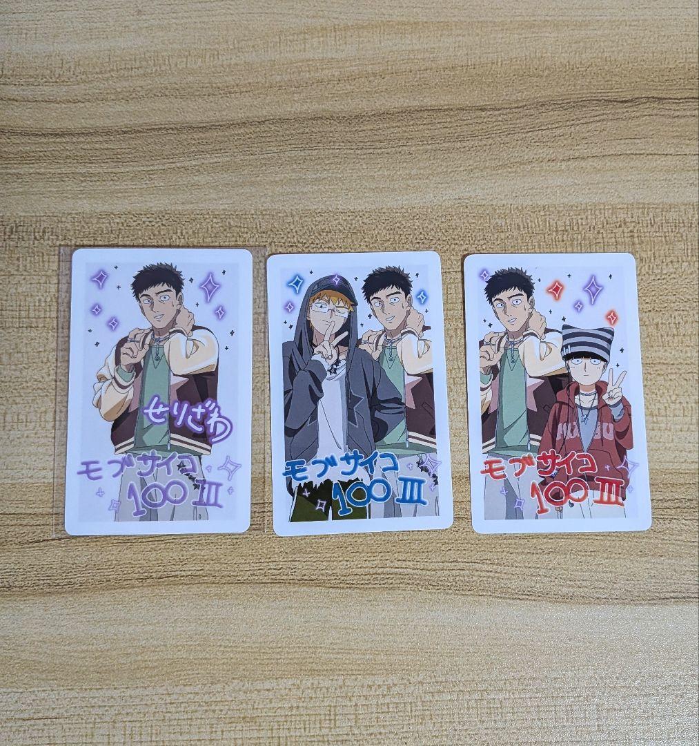 モブサイコ100　エクボ　RED°　オバケン　まねきねこ　　Theキャラ